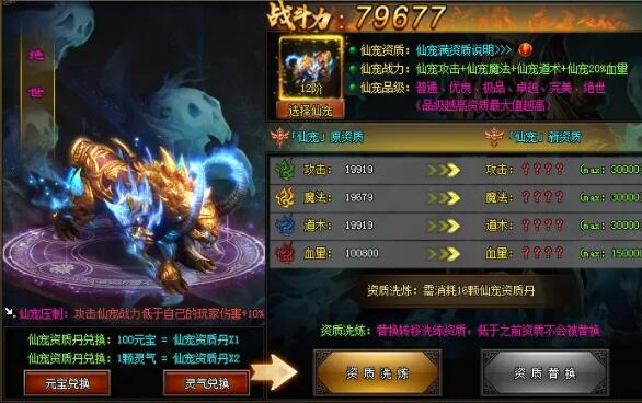 四海神途手游 四海神途手游