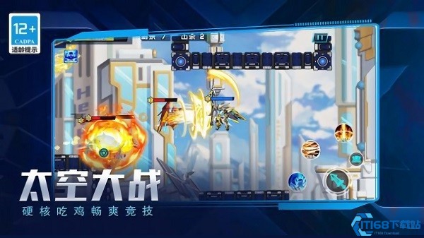 无敌机甲争霸战