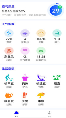天气预报2024年最新版免费