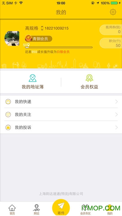 韵达快递