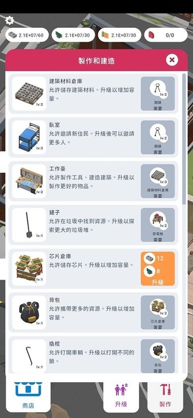 废弃的城市最新版(Abandoned City Survival)
