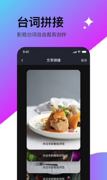 轻松滚动截屏拼图 安卓版v1.53