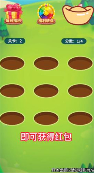 哈喽打地鼠