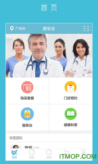 都安全(健康医疗)