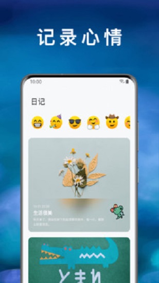 心暖日记