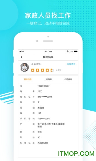 温州家服云