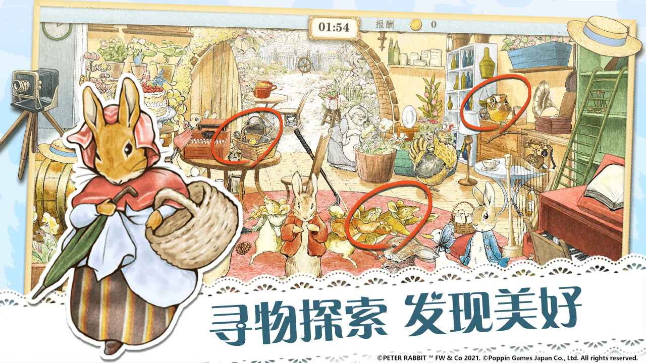 比得兔：隐藏的世界