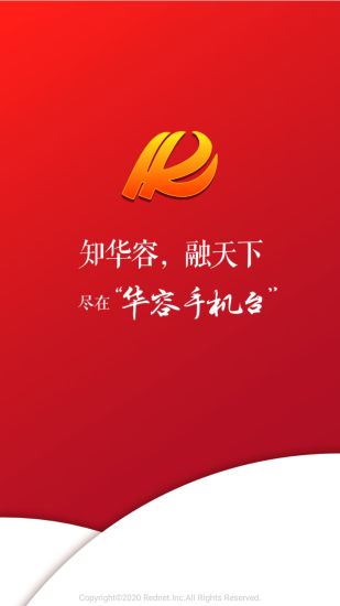 华容手机台