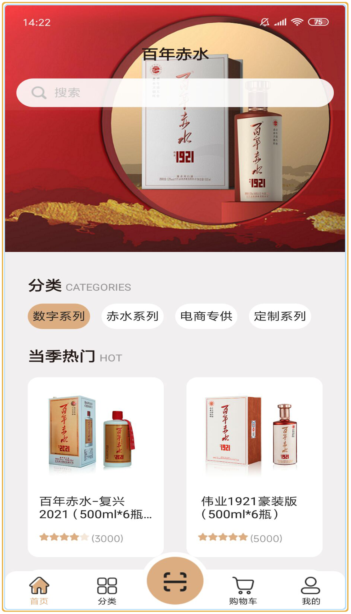 百年赤水