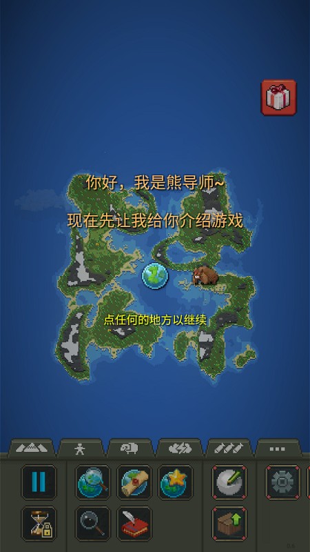 上帝模拟器修仙版加未来科技
