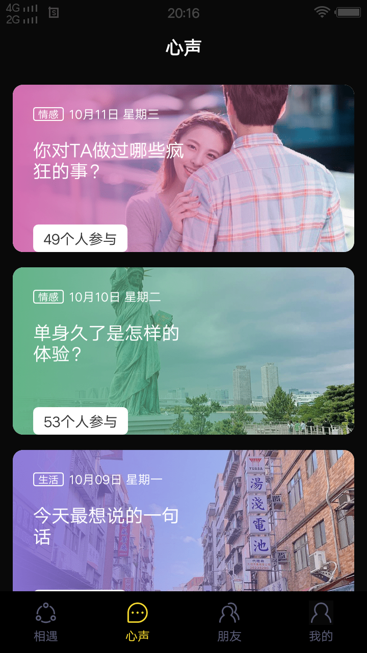 合欢视频安卓APP安装官方