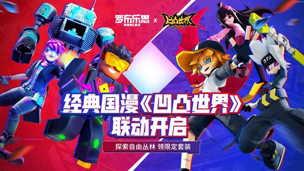 罗布乐思roblox手机版 正版v2.674.786