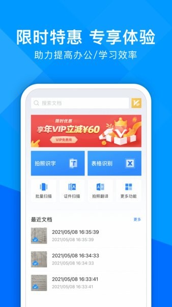 超能文字识别