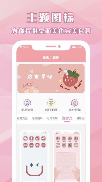 小管家软件