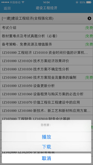 中大网校