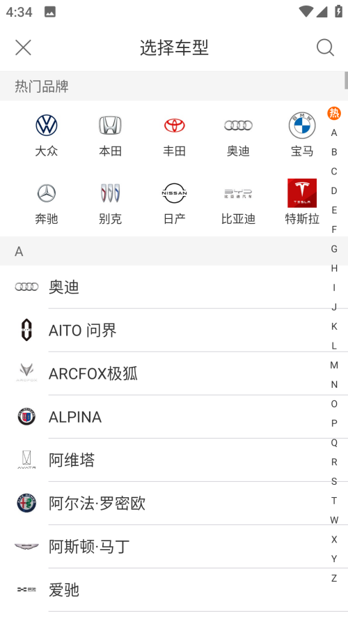 车三百极速版