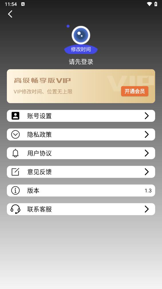 水印相机拍照打卡