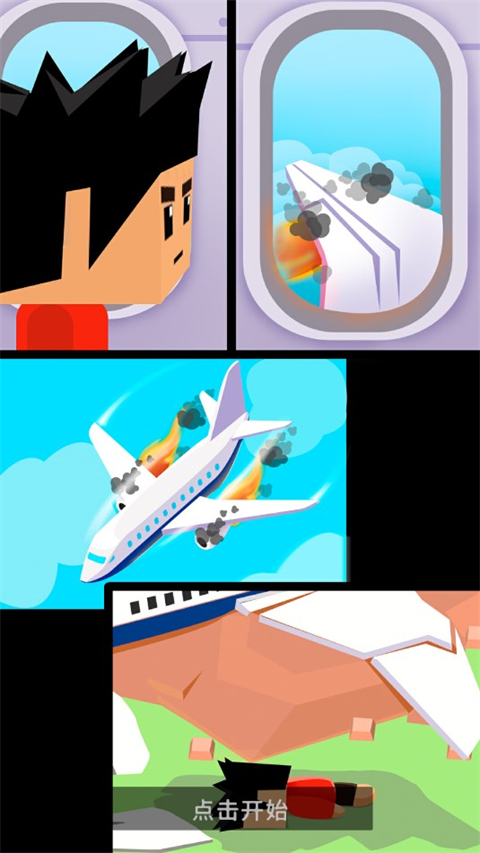 岛屿建设者手机版