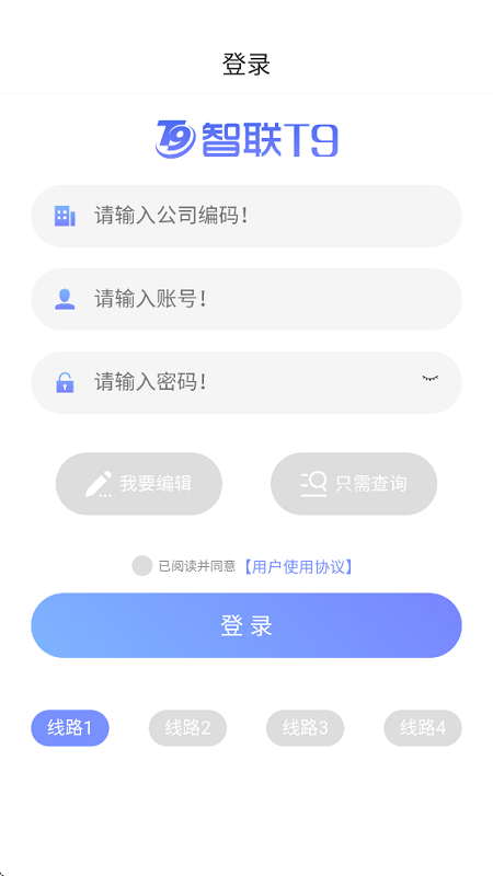 智联T9