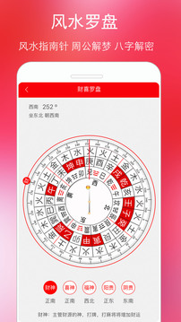 万年历黄道吉日免费安装 老黄历