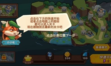 迷你宠物对决