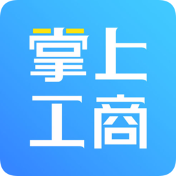 河南掌上登记