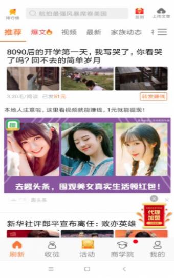 秋香转