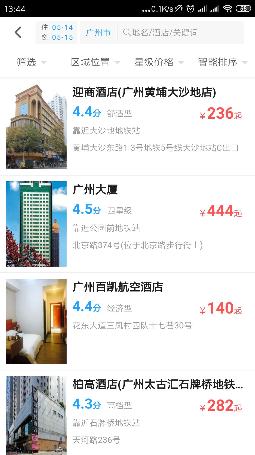 趣看看旅行