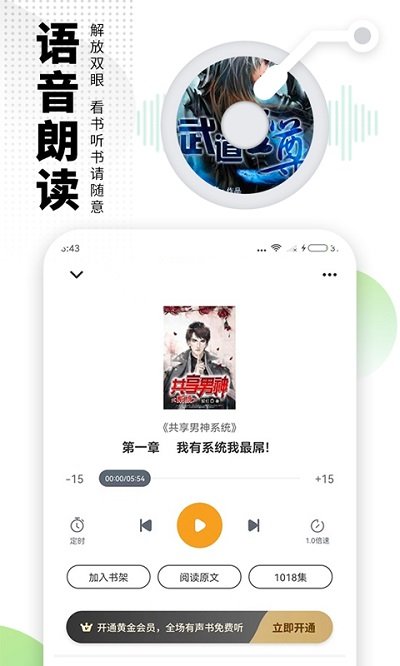 爱看书极速版全免费版