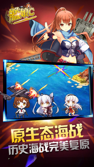 舰娘Collection
