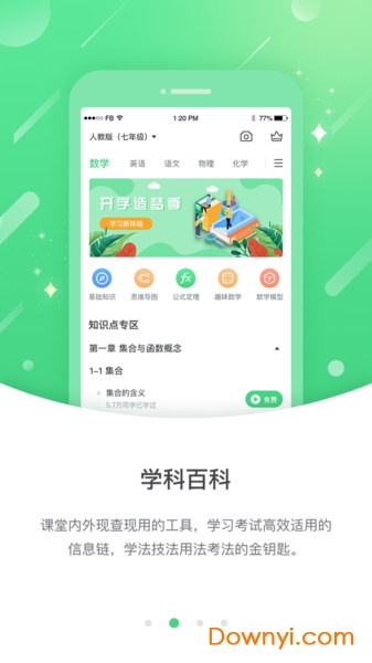 优化高分
