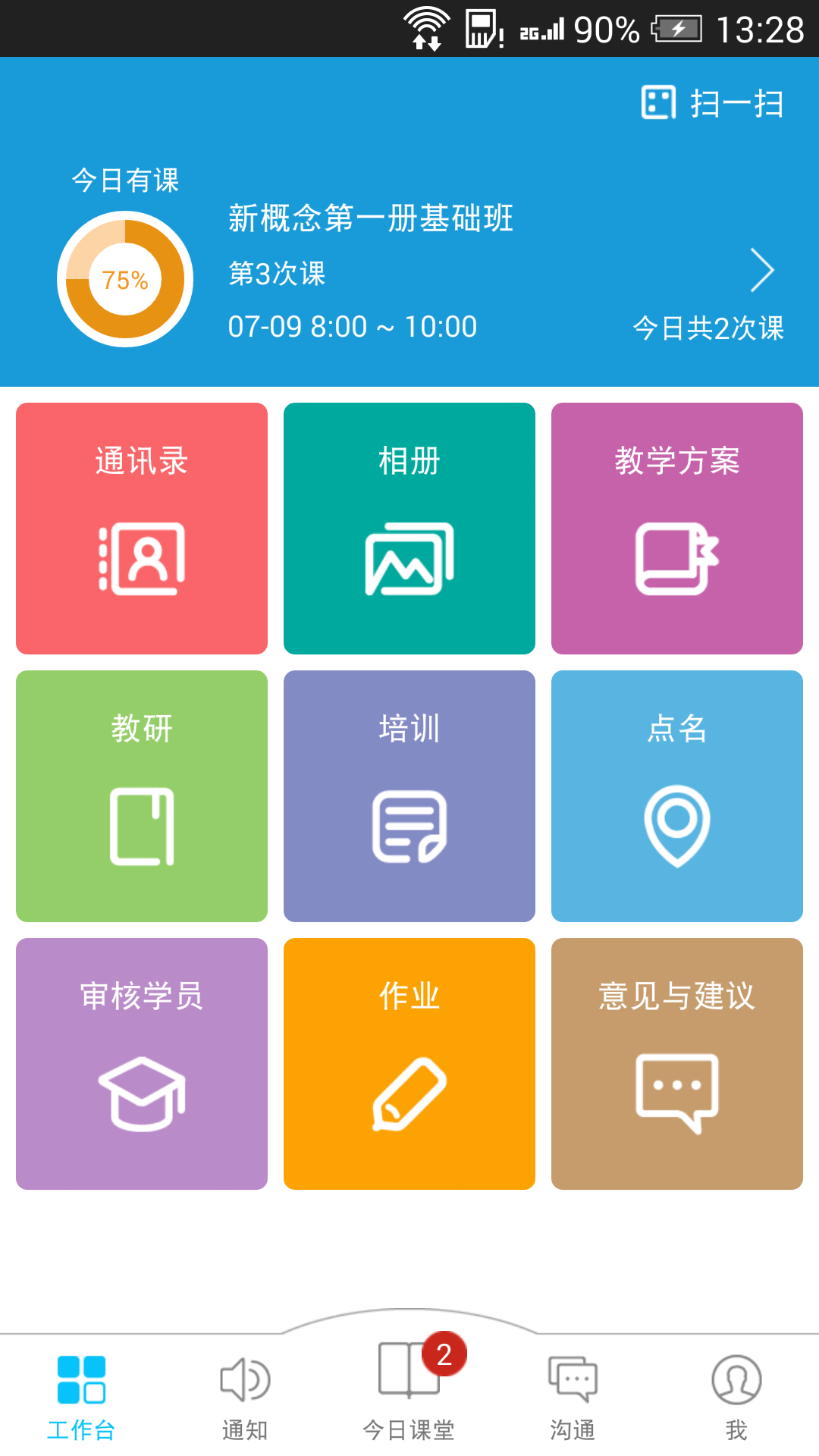 微医汇学习