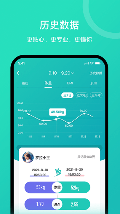 轻了么app(更名安晶生活)