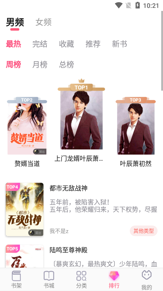 阅民小说 阅民小说