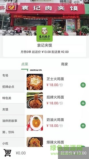 青葱时代