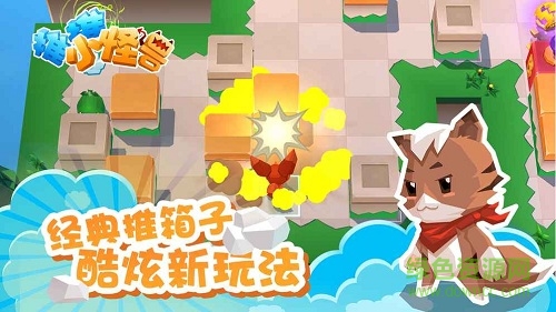 推推小怪兽