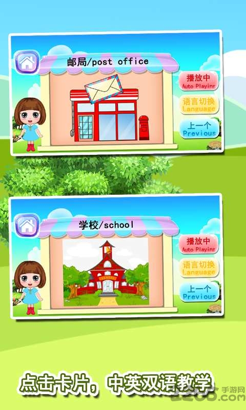 宝宝益智早教识字卡