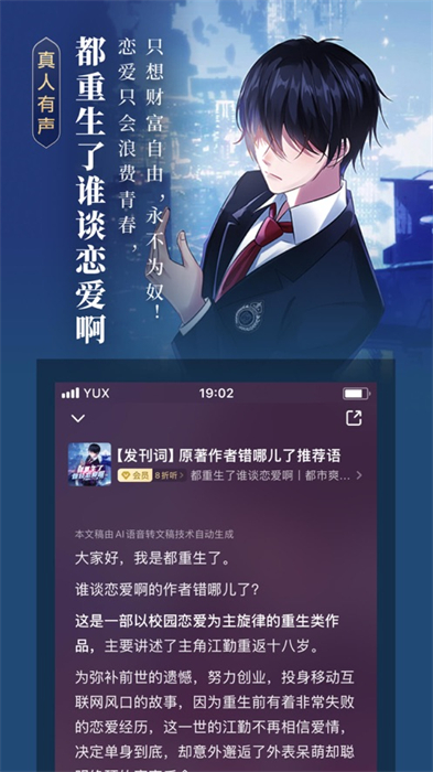 起点读书软件最新版本