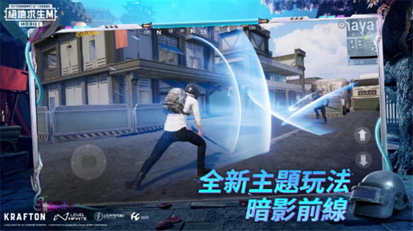 PUBG体验服官方正版
