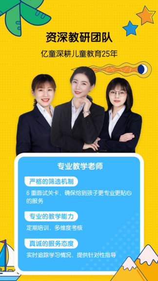 亿童启蒙 亿童启蒙