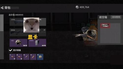 修狗枪战突围
