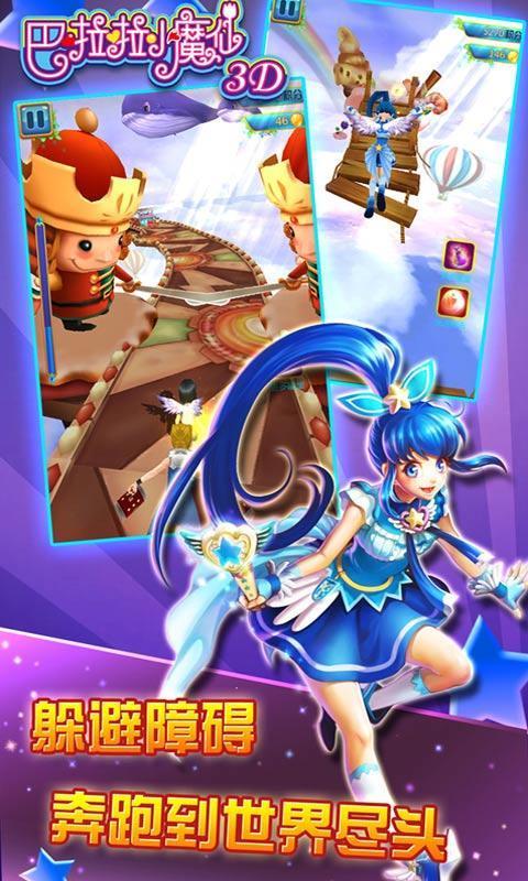 巴啦啦小魔仙幻彩美妆