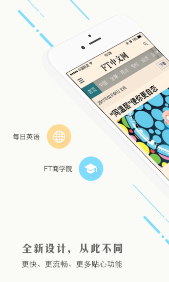 FT中文网