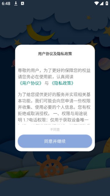 超广角大师软件
