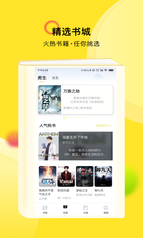 txt全本免费全本小说下载