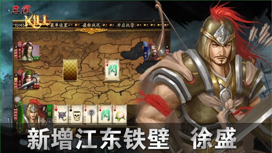 极略三国全神将解锁