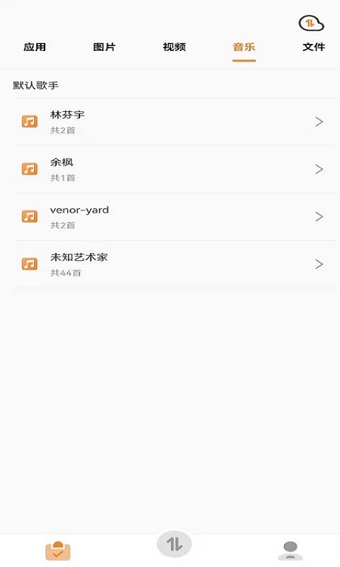 搬家互传app
