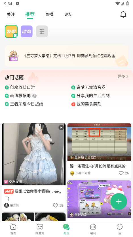 游盒