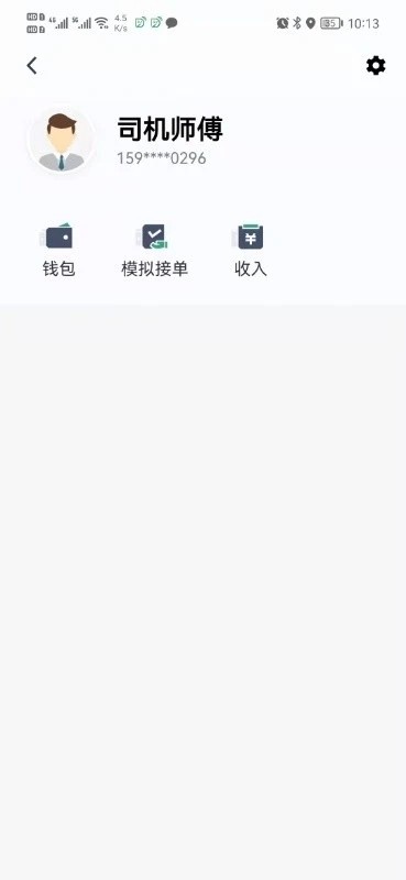 燕都出行司机版