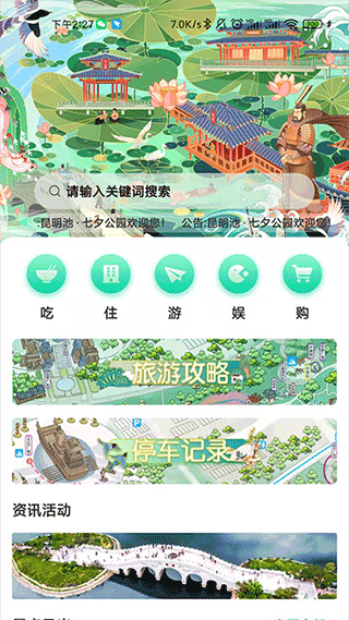 西安昆明池